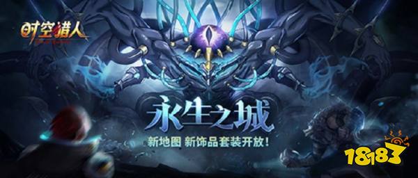 时空猎人九游版