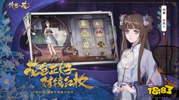 代号花预约下载