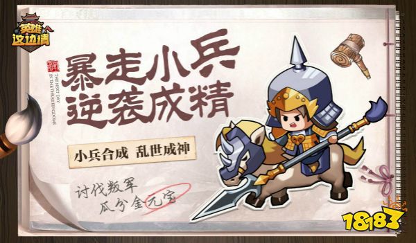 英雄这边请华为版官网下载