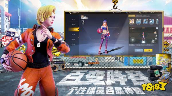 街篮2手游国服下载