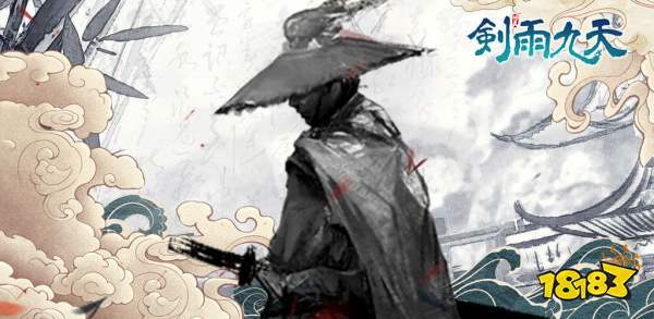 剑雨九天免费安卓版下载