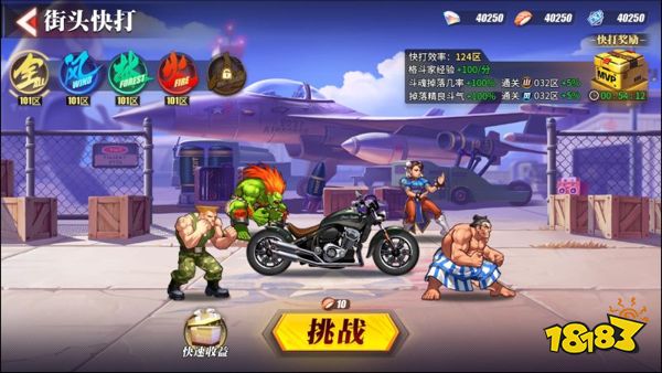 街霸正版手游下载