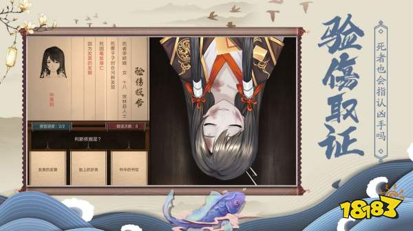 神都探奇免费版下载