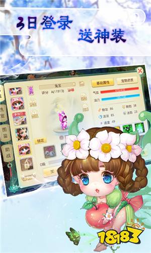 天仙月bt版
