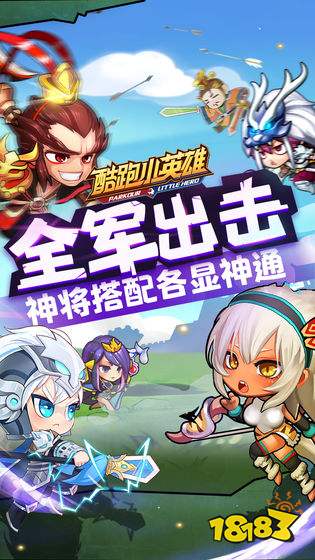 酷跑小英雄qq版下载