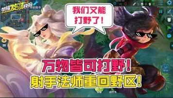 赛季末打野梯度排行!下赛季射手法师重回打野