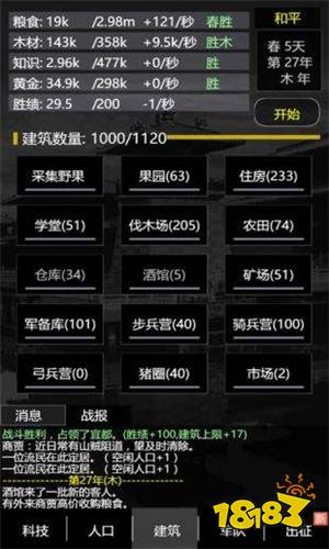 三国之轮回无限资源破解版下载
