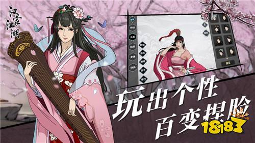 汉家江湖2020新版下载