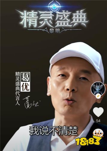 真正的葛优精灵盛典