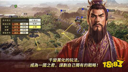 三国志即时战略版