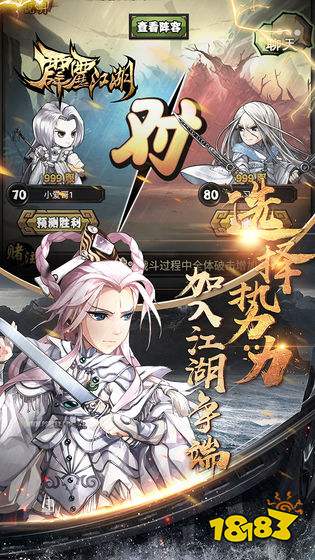 霹雳手游官网下载