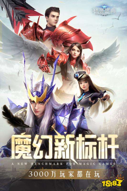 精灵盛典新服发布网