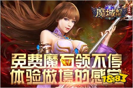 争霸魔域手游sf