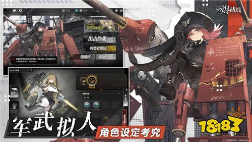灰烬战线游戏下载