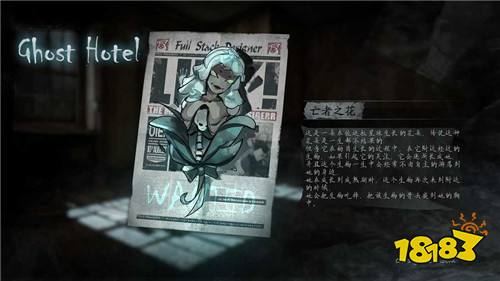 Ghost Hotel手游下载