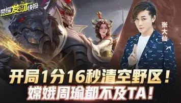 最强法师打野诞生!开局一分十六秒清空野区
