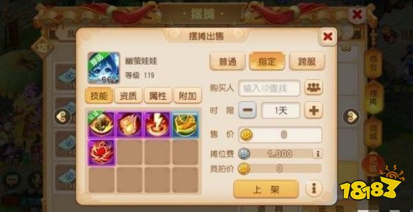 梦幻西游手游什么是指定交易 指定交易玩法详解