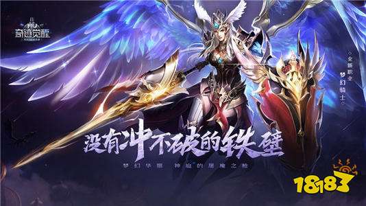 复古版奇迹