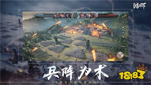 鸿图之下官网手游下载