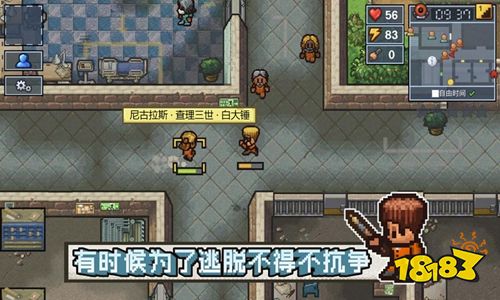 逃脱者:困境突围游戏下载