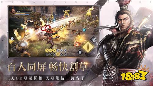 真三国无双霸手游试玩版下载