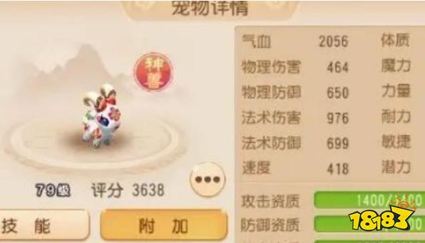 梦幻西游手游神兽怎么选择 神兽性价比分析