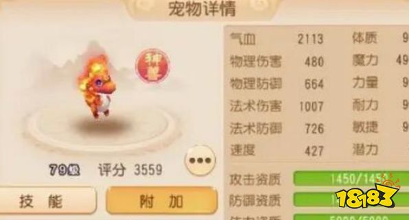 梦幻西游手游神兽怎么选择 神兽性价比分析