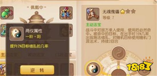 梦幻西游手游无魂傀儡怎么样 无魂傀儡强度分析