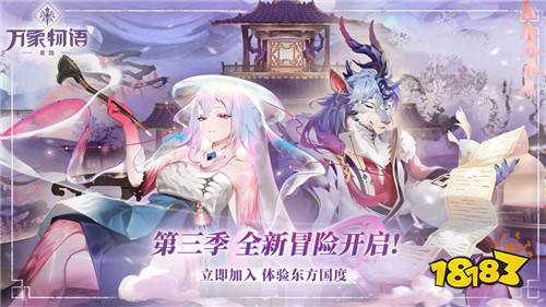 万象物语ios版本下载