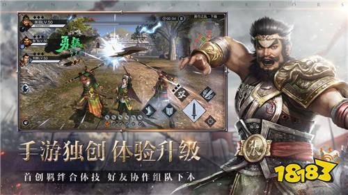 真三国无双霸官方测试版下载