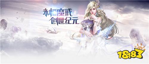 永恒纪元火爆新服