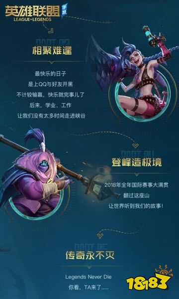 英雄联盟手游澳服下载