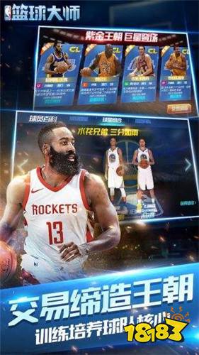 NBA篮球大师腾讯官网下载