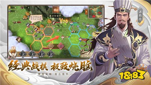 策魂三国下载