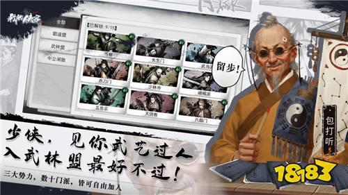策魂三国下载