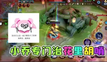梦泪残血马超遇上开大小乔 大招落地瞬间暴毙