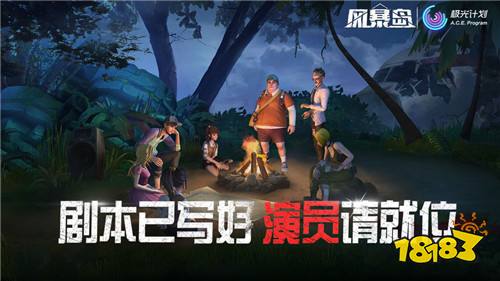 风暴岛下载