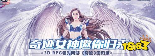 卓越奇迹手机游戏