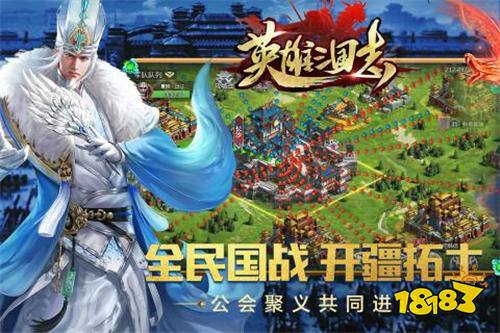 英雄三国志