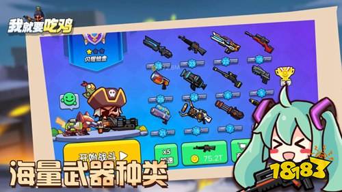 我就要吃鸡测试服下载