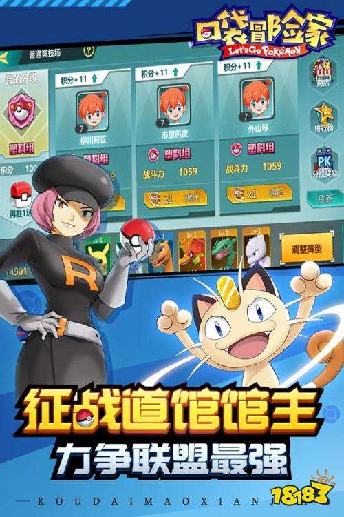 口袋冒险家九游版下载