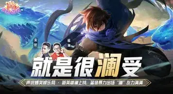 两个“澜”人相遇 峡谷演绎自相残“鲨”