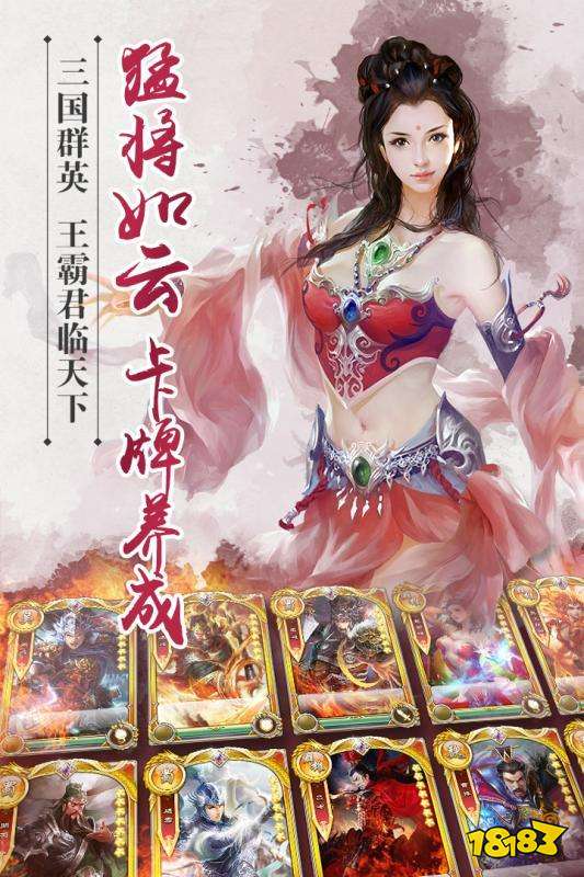 逐鹿三国之君临天下最新版下载