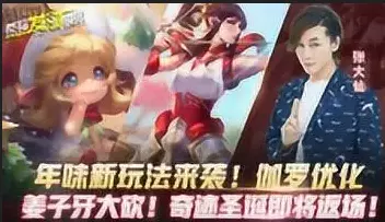 年味新玩法来袭!伽罗优化 姜子牙大砍!