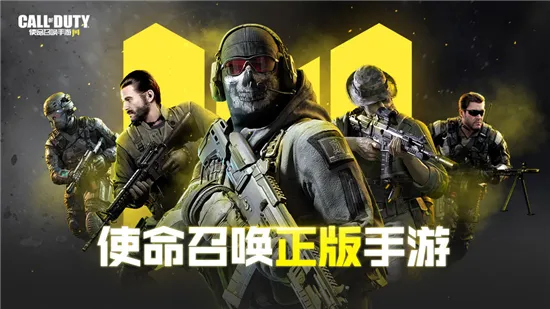 使命召唤手游iOS预约后为什么没有自动下载