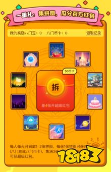 八门神器十周年好礼狂欢,领红包、Q币、购物券