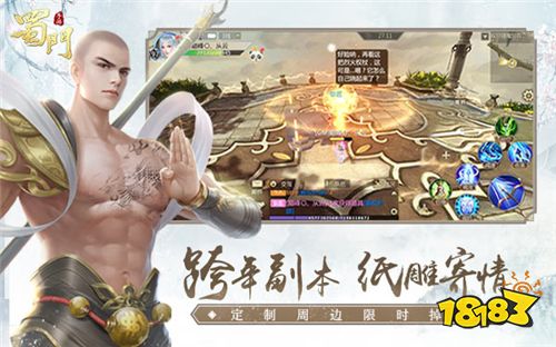 《蜀门手游》双旦狂欢 解救铁匠赢取手机