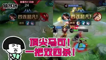 关键时刻还得靠自己 马可波罗一把双四杀
