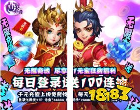 仙灵外传2手游官网下载