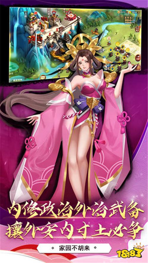 胡莱三国(萌三国)